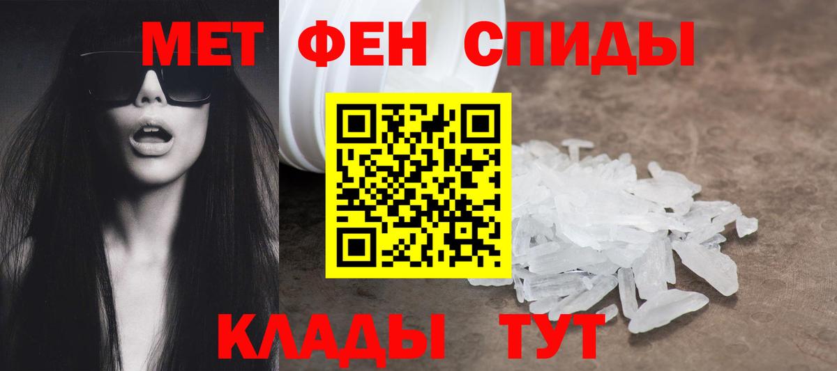 Amphetamine  АМФ 97%  Вход с VPN  Курчатов  Амфетамин 