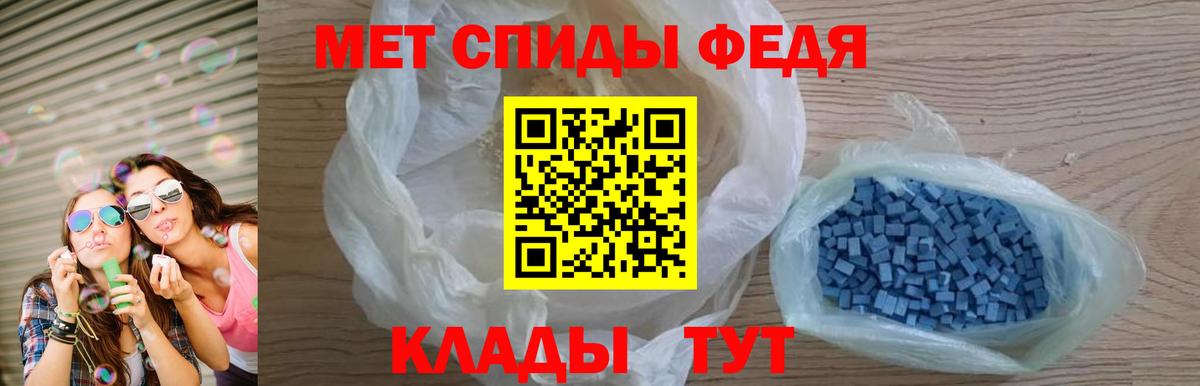 АМФЕТАМИН Premium Курчатов