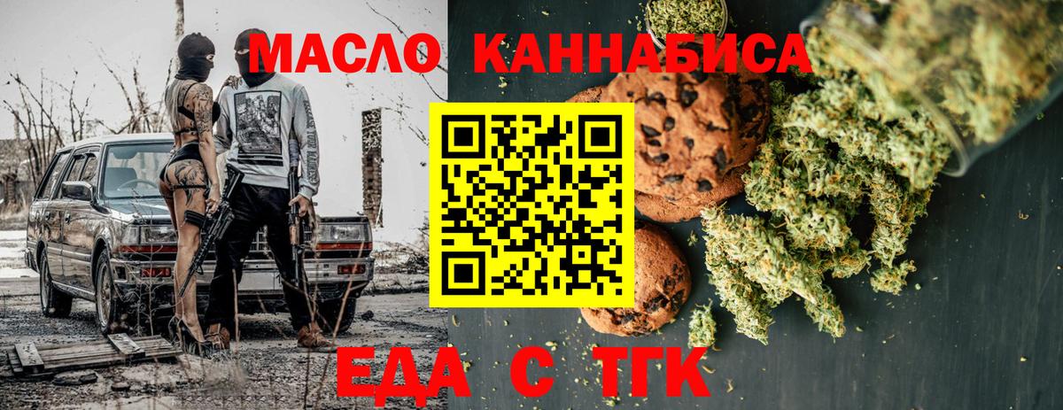 Cannafood конопля  Вход с VPN  Курчатов 