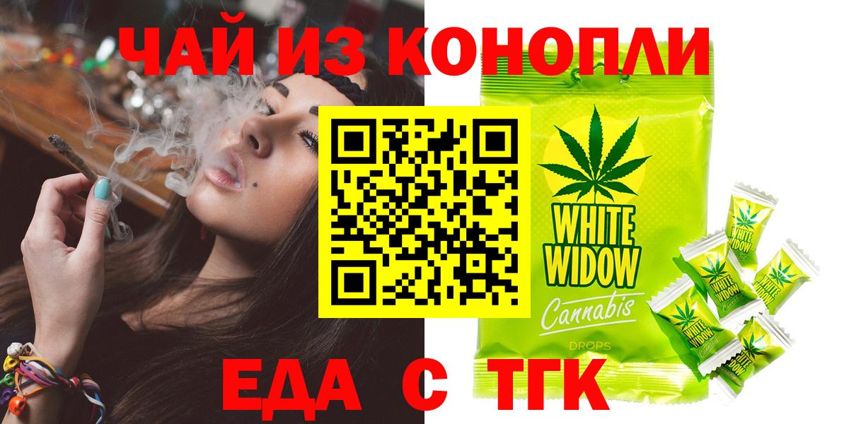 Canna-Cookies марихуана Курчатов