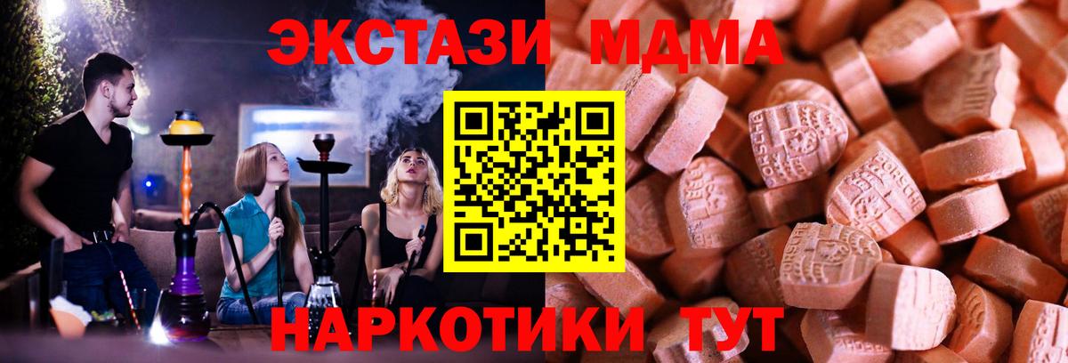 mega рабочий сайт  Ecstasy круглые  площадка Telegram  Курчатов  ЭКСТАЗИ Cube  Вход с VPN 