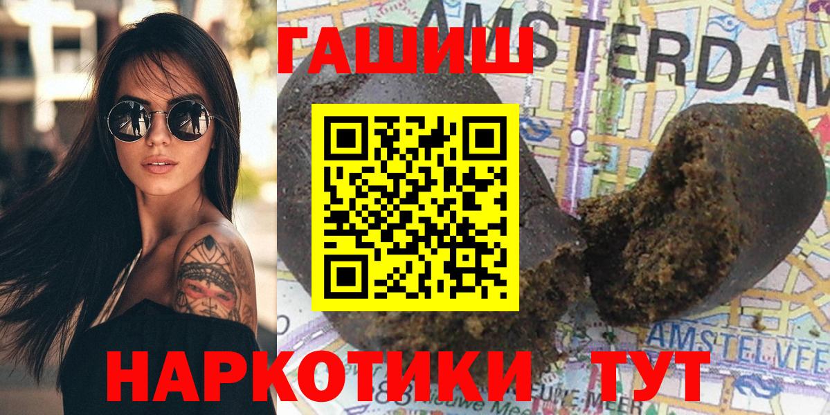 ГАШИШ AMNESIA HAZE  ГАШ  Курчатов  Вход с VPN  ГАШ 40% ТГК 