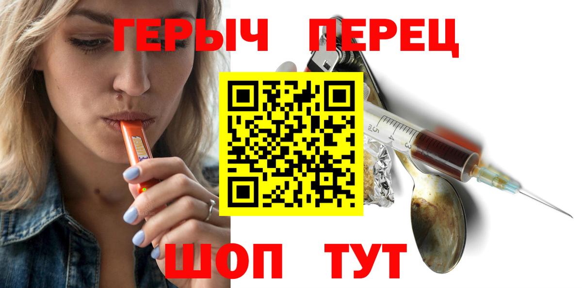 Героин гречка  ГЕРОИН  Курчатов  Вход с VPN 