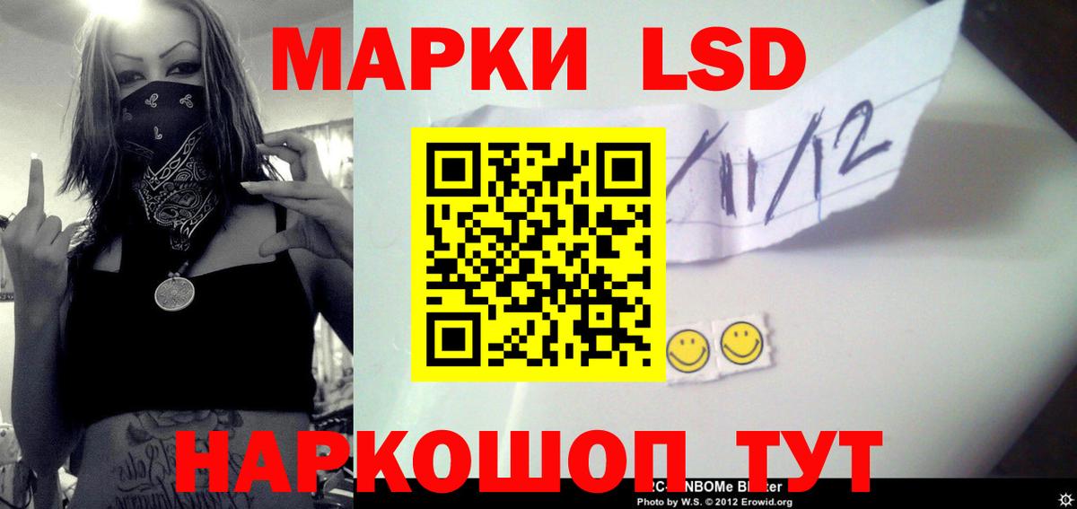 ЛСД экстази ecstasy Курчатов
