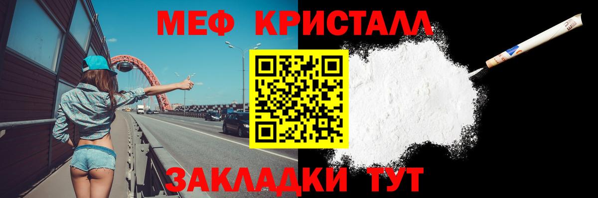 Мефедрон мяу мяу  МЯУ-МЯУ  Курчатов  Мефедрон  Вход с VPN 