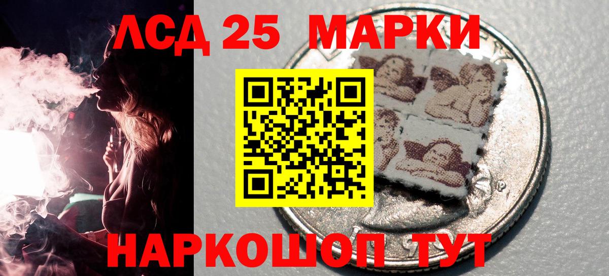 Марки NBOMe 1500мкг Курчатов