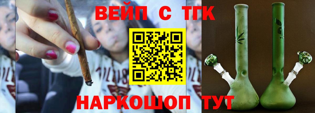 ТГК гашишное масло Курчатов