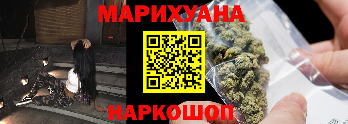 Бошки марихуана AK-47 Курчатов