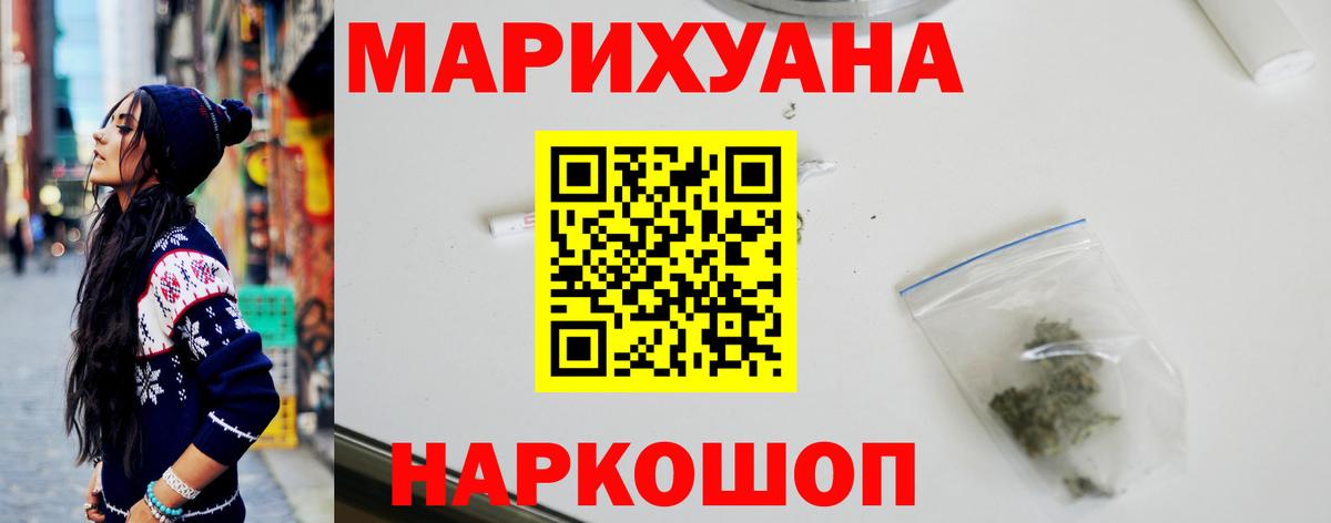 Канабис  ГАШИШ  Вход с VPN  Курчатов  МЕФ кристаллы  ГАШ 