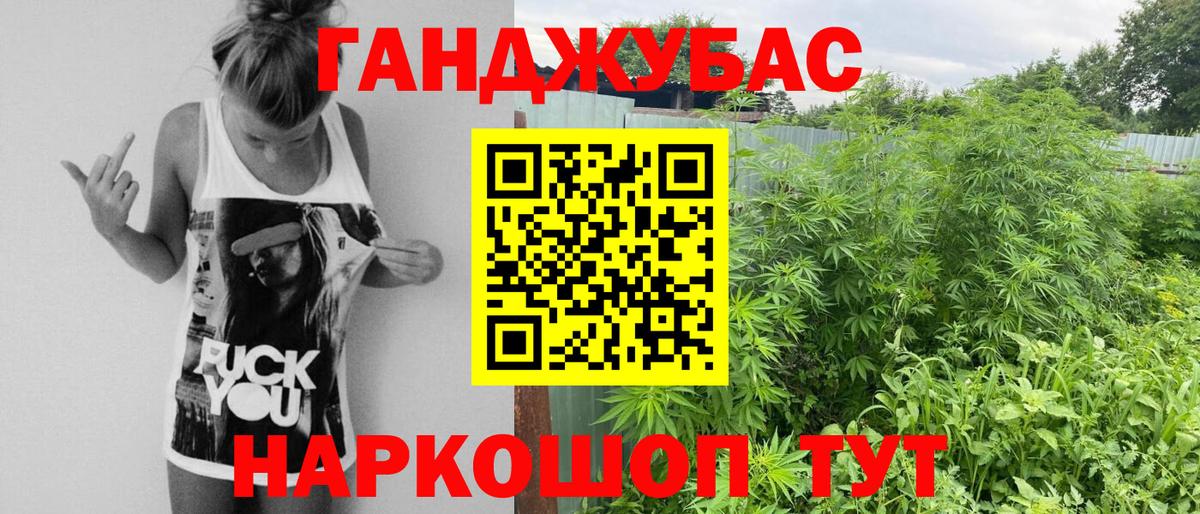 Канабис индика  МАРИХУАНА Ganja  Курчатов  МАРИХУАНА тримм  Вход с VPN  Канабис индика 